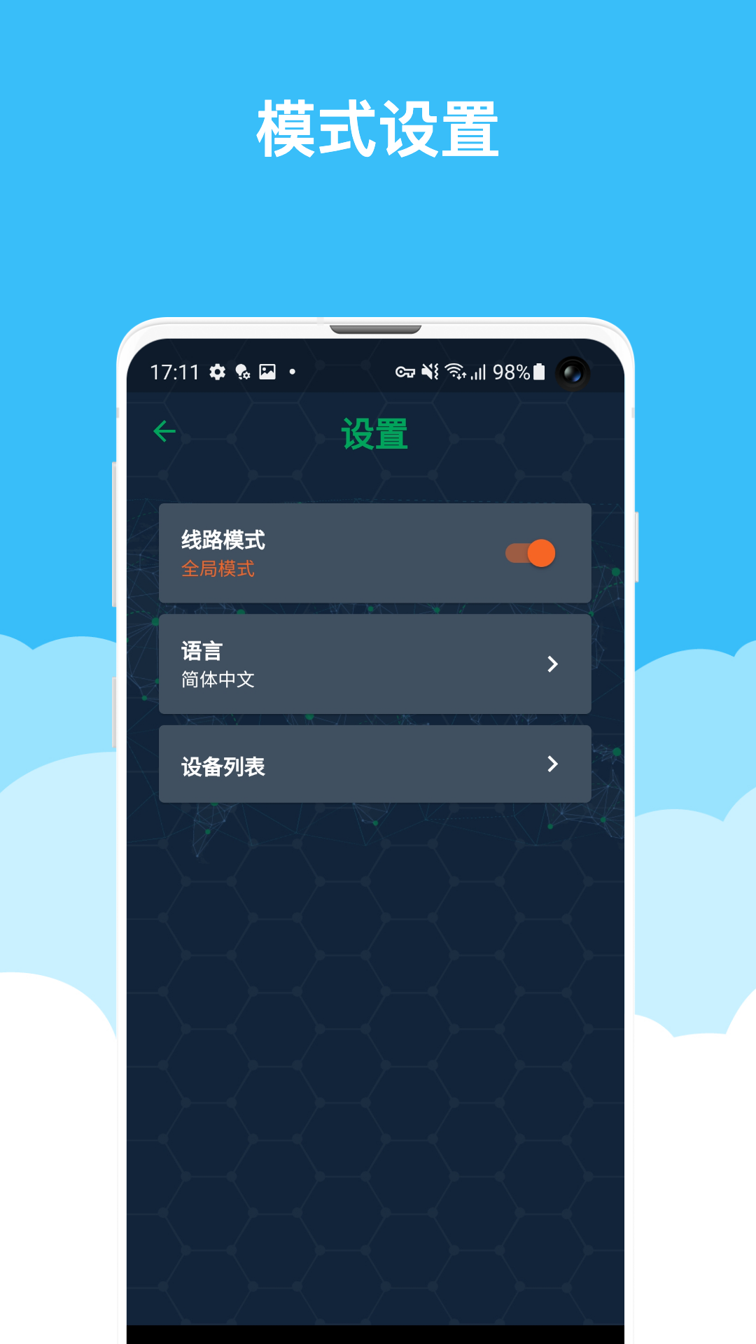 AH加速器安全加密技术