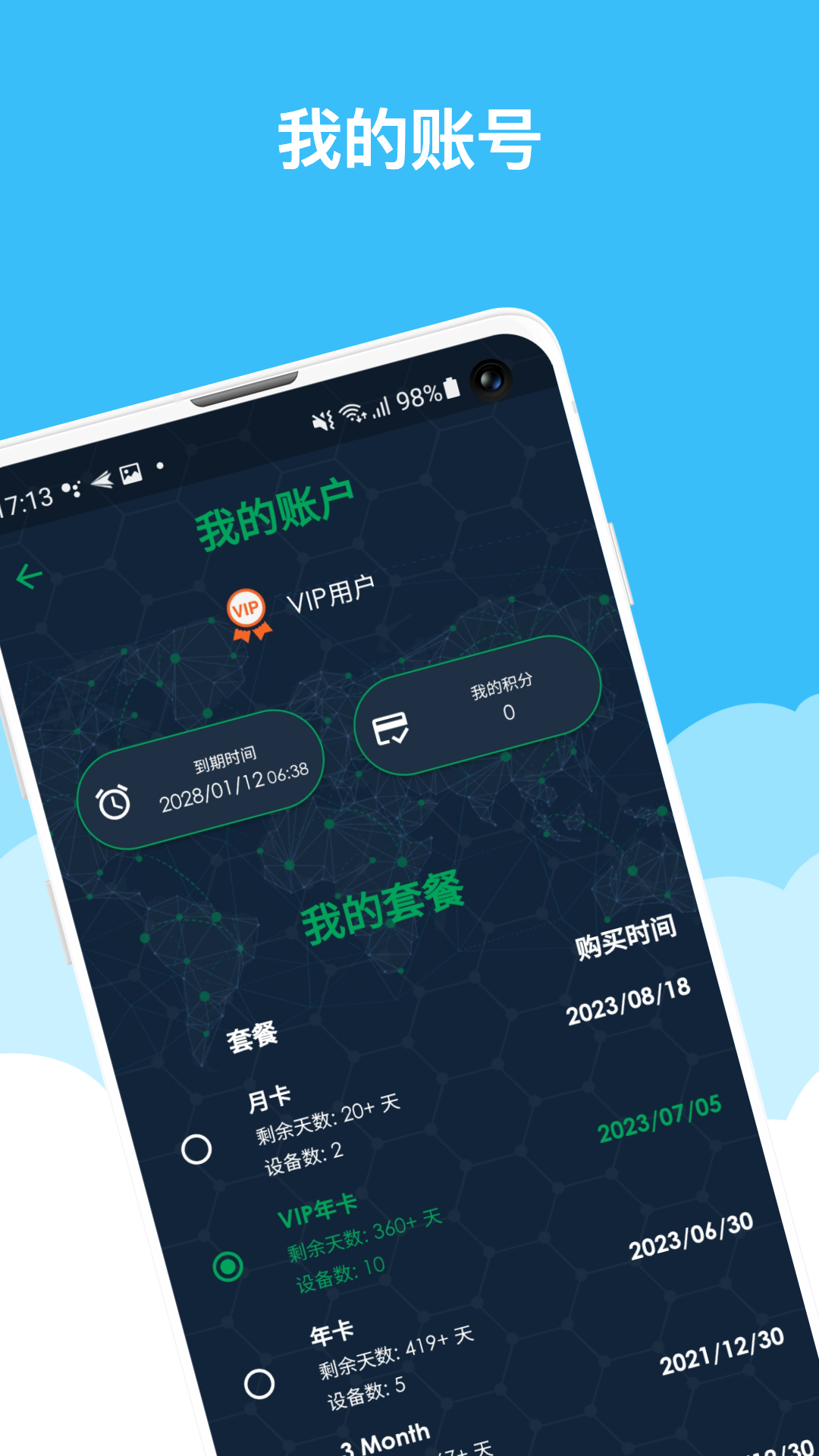 AH加速器测速数据界面